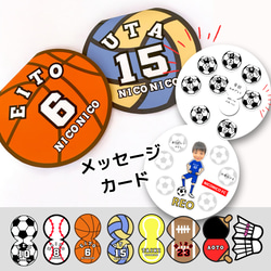 色紙 メッセージカード ボール 寄せ書き バスケ サッカー 野球 バレー