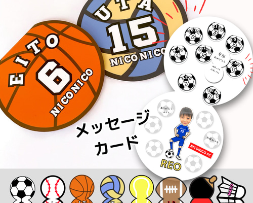 メッセージカード☆サッカー☆野球☆テニス☆卓球☆卒団☆卒業☆引退☆色紙☆寄せ書き 7d8c30b0c7181fbd1a5842c67af73f