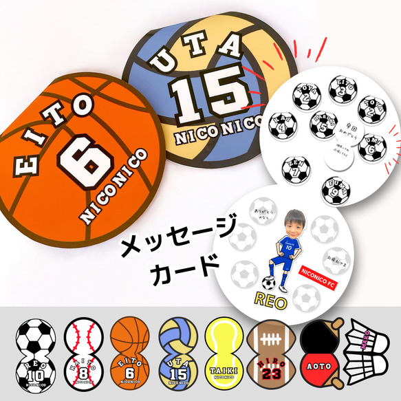 色紙 メッセージカード ボール 寄せ書き バスケ サッカー 野球