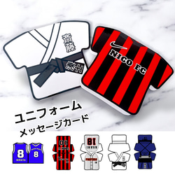 色紙 メッセージカード ボール型 ユニフォーム 寄せ書き 柔道
