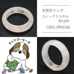鑑別済 リビアングラス くりぬきリング 約13号 gem_ring35 指輪