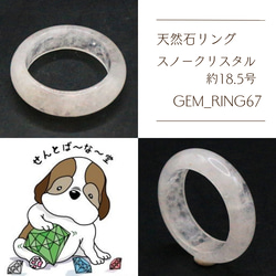 鑑別済 リビアングラス くりぬきリング 約13号 gem_ring35 指輪