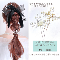 2点セット【ブラック】ベロアリボン ➕ オーガンジーリボン / 卒業式 パーティ ウェディング 黒 ヘッドドレス 14枚目の画像