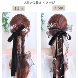2点セット【ブラック】ベロアリボン ➕ オーガンジーリボン / 卒業式 パーティ ウェディング 黒 ヘッドドレス 7枚目の画像