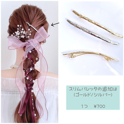 2点セット【ブラック】ベロアリボン ➕ オーガンジーリボン / 卒業式 パーティ ウェディング 黒 ヘッドドレス 10枚目の画像