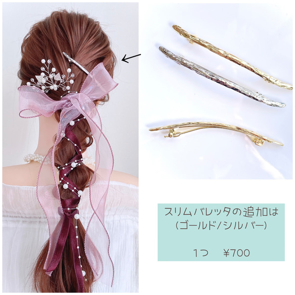 2点セット【ブラック】ベロアリボン ➕ オーガンジーリボン / 卒業式 パーティ ウェディング 黒 ヘッドドレス 10枚目の画像