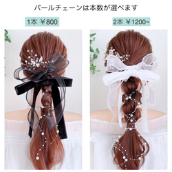 2点セット【ブラック】ベロアリボン ➕ オーガンジーリボン / 卒業式 パーティ ウェディング 黒 ヘッドドレス 12枚目の画像