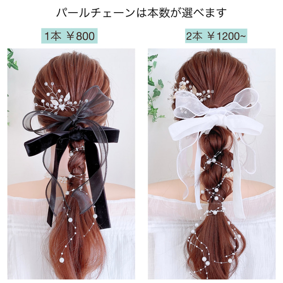 2点セット【ブラック】ベロアリボン ➕ オーガンジーリボン / 卒業式 パーティ ウェディング 黒 ヘッドドレス 12枚目の画像