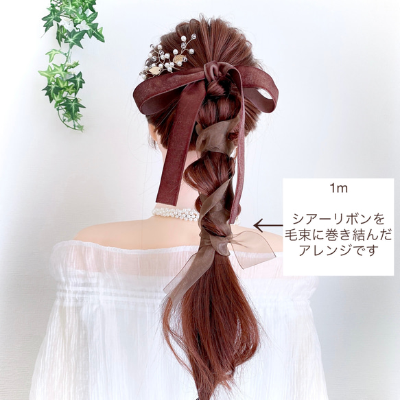 2点セット【ブラック】ベロアリボン ➕ オーガンジーリボン / 卒業式 パーティ ウェディング 黒 ヘッドドレス 4枚目の画像