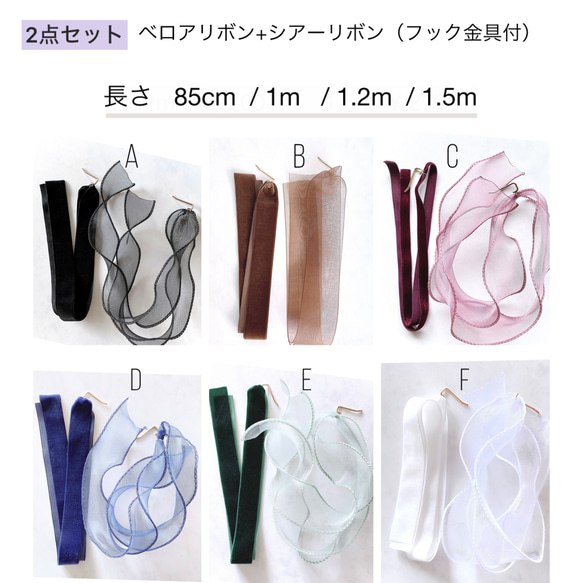 2点セット【ブラック】ベロアリボン ➕ オーガンジーリボン / 卒業式 パーティ ウェディング 黒 ヘッドドレス 8枚目の画像