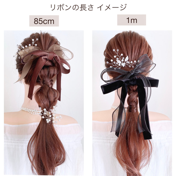 2点セット【ブラック】ベロアリボン ➕ オーガンジーリボン / 卒業式 パーティ ウェディング 黒 ヘッドドレス 6枚目の画像