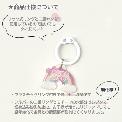 お名前入りシューズタグ 虹とリボン 名入れ 靴用ネームタグ その他入園