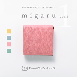 ピンク】コンパクトウォレット『migaru1ver.2』 小さなお札が折れない