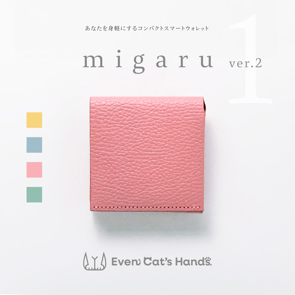 ピンク】コンパクトウォレット『migaru1ver.2』 小さなお札が