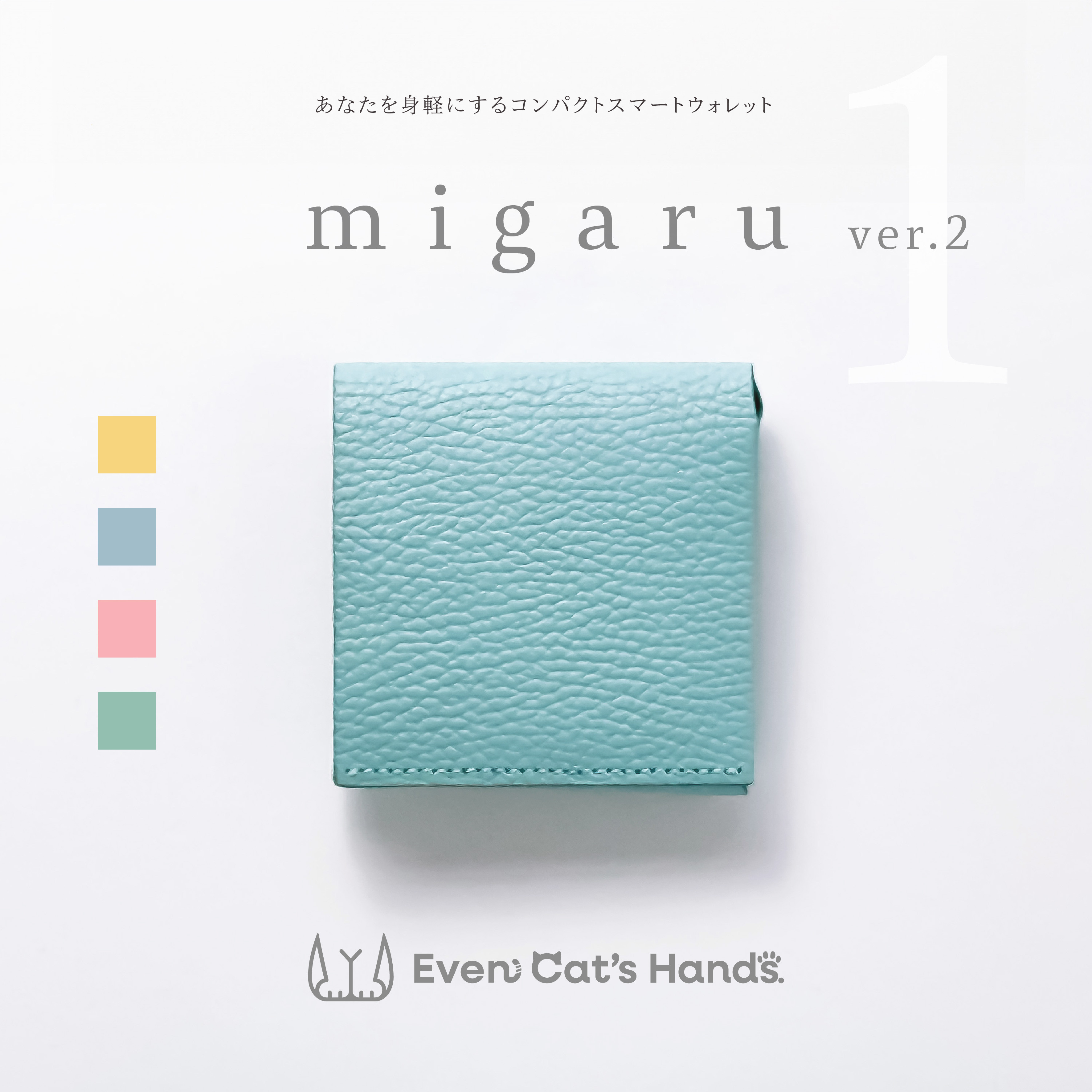 受注生産【スカイブルー】コンパクトウォレット『migaru1ver.2』 小さなお札が折れない二つ折ミニ革財布