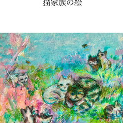 猫とインコとイングリッシュコッカーのいる寝室」 アクリル画 原画 F8