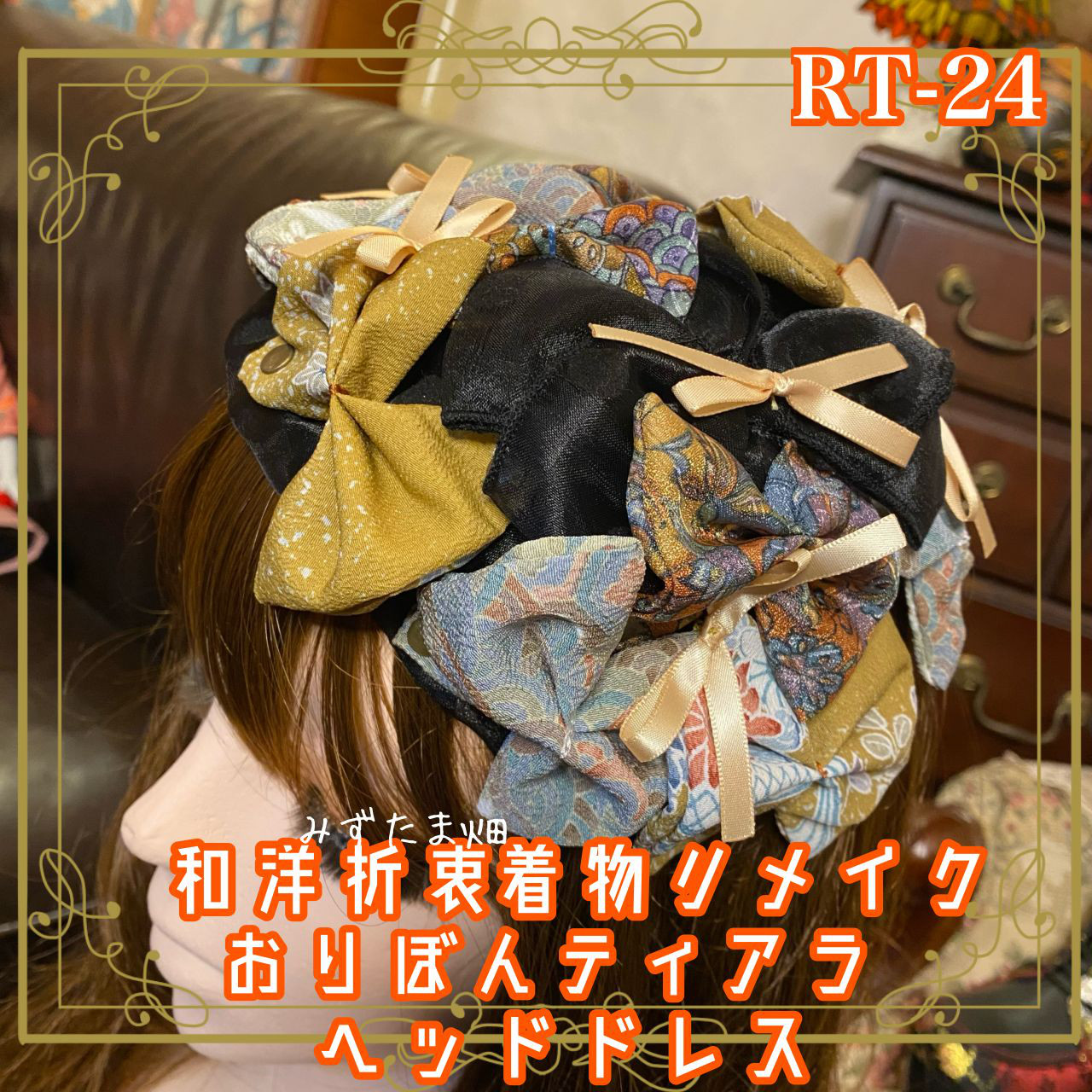 着物リメイク ティアラ ヘッドドレス ベレー帽風トークハット カチューシャ 和洋折衷 和ロリータ RT-24