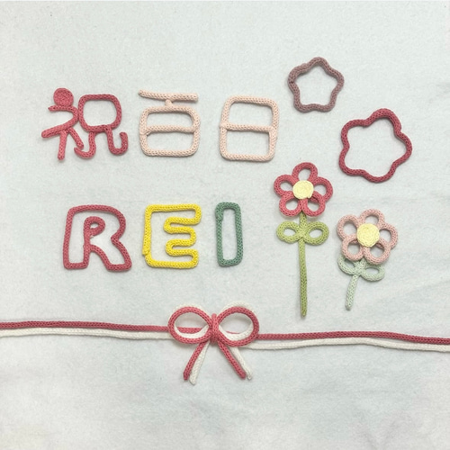 ウールレター　【アルファベット】、、 ウールレター アルファベット ふちどり 英語 ウォールステッカー