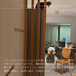 木製　間仕切り　建具　障子　手作り　らパーテーション b9180da4c80ba4df9d891e5185b4f1