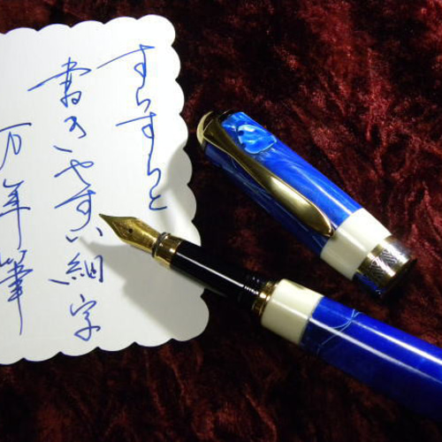 本象牙&ブルーセルロイドの万年筆 ペン・筆記用具 historical flute