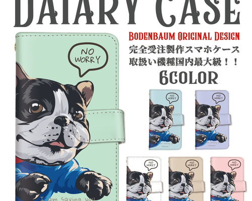 k-135】 フレンチブルドッグ ヒーロー 犬 フレブル スマホケース 手帳