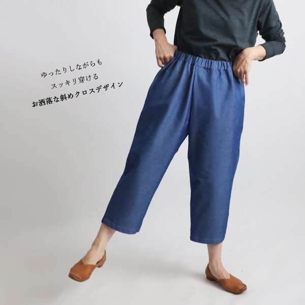 ⁂ラスト４　最終ＳＡＬＥ　８０ｃｍ　斜縦ぐーんと伸びる伸縮ストレッチ生地　斜めクロス　パンツ　ペグ低身長さんにもR03A