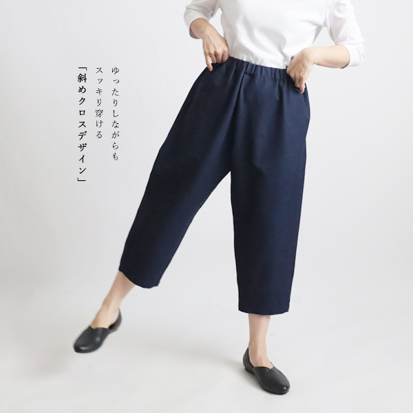 ラスト３　最終ＳＡＬＥ　８０ｃｍぐーんと伸びる伸縮ストレッチ斜めクロス　テーパード パンツゆったりスパンデックスR03B