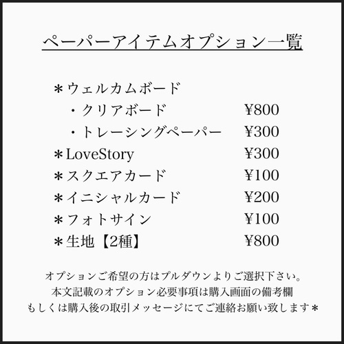 ゴールド ウェルカムスペースまとめ売り ミールヘーデン風 小物