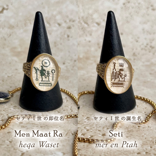 クフ》Khufu - Pharaos Hieroglyphs 王名ヒエログリフのリング 指輪