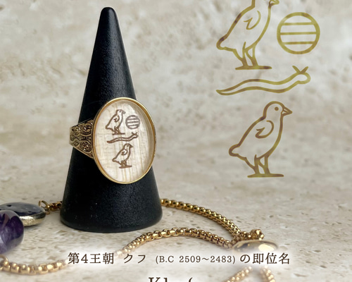  ヒエログリフ リング　5号 リング「ヒエログリフ・金」 - 海福雑貨通販部