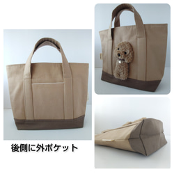 新作【受注製作】選べるわんこ　ハンプトートS  ベージュ×ブラウン 3枚目の画像