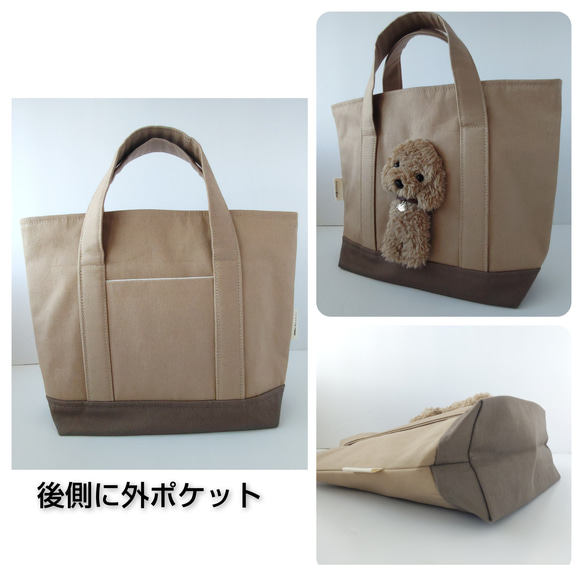 新作【受注製作】選べるわんこ　ハンプトートS  ベージュ×ブラウン 3枚目の画像