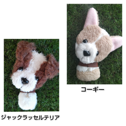 新作【受注製作】選べるわんこ　ハンプトートS  ベージュ×ブラウン 9枚目の画像