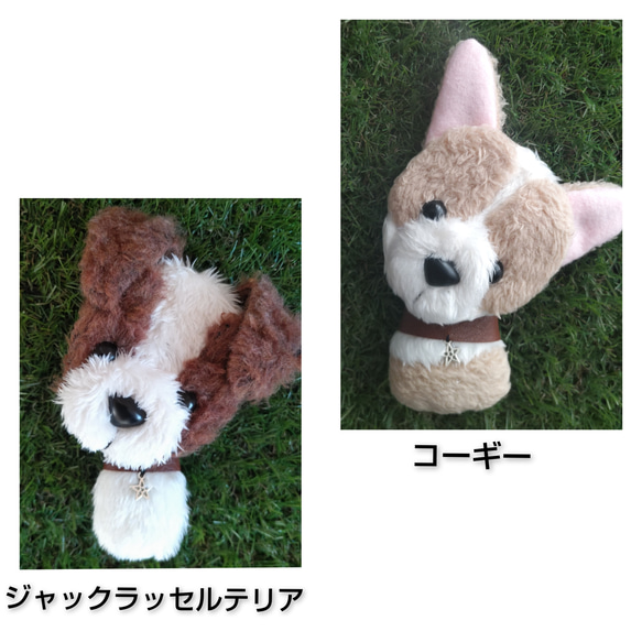 新作【受注製作】選べるわんこ　ハンプトートS  ベージュ×ブラウン 9枚目の画像