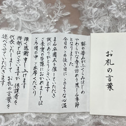 即発送可【クセあり手書きより読みやすい！人気商品】高級和紙 式辞