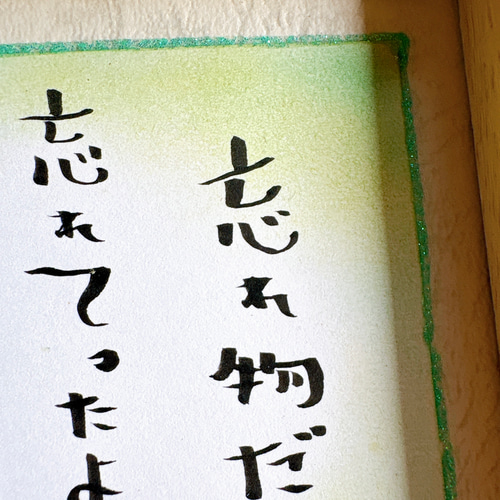 原画一点物]「大切」 【公式通販】