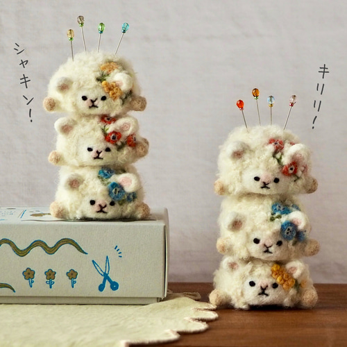 いっしょに手しごと♫針山ひつじさん ピンクッション 敬老の日