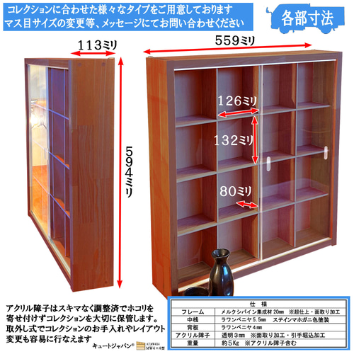 陶器 骨董 徳利 お猪口 収納 コレクションケース １６マス アクリル障子付 徳利 お猪口 和食器 焼物 陶器 陶芸 骨董 コレクション 収納