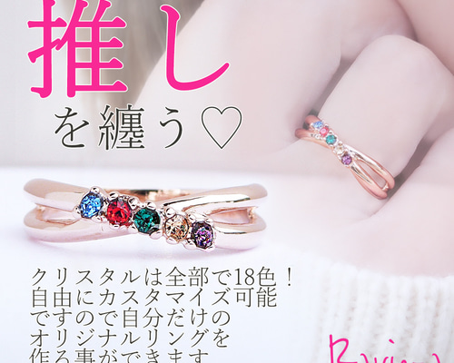 カスタマイズ可能 5色 推しカラーリングで推しを纏う クロスリング 1