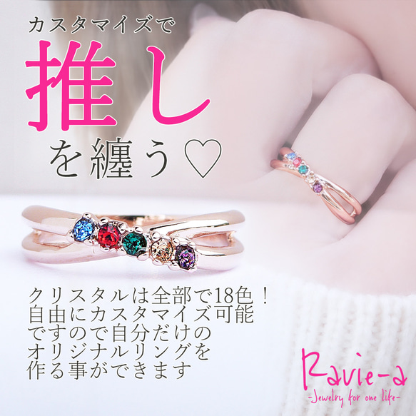 6cmダイヤモンドカット　推し色5色セット　ピンク紫黄赤水色　まどマギカラー カスタマイズ可能 5色 推しカラーリングで推しを纏う クロスリング 1