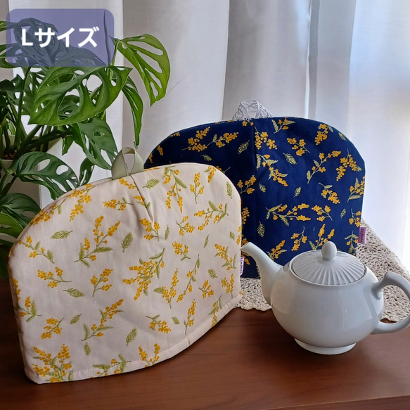 89● ミモザ　ティーポットカバー　ティーコゼー 　ティーコジー　ハンドメイド 撥水裏地のティーコジー半円形（L）/ミモザ ポットカバー・ティー