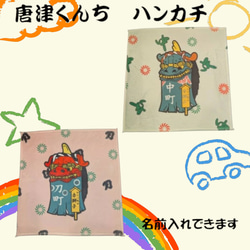 唐津くんち 曳山ハンカチ ハンカチ・手ぬぐい bagnokomatsuya 通販