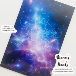 《メタトロン》☘️銀河宇宙 神聖幾何学 お財布 スマホに入る イラスト アート カード プラスチック 1枚目の画像