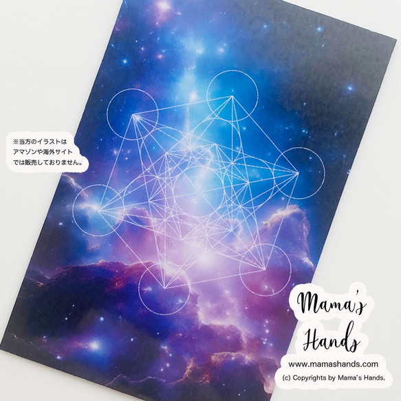 《メタトロン》☘️銀河宇宙 神聖幾何学 お財布 スマホに入る イラスト アート カード プラスチック 1枚目の画像