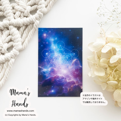 《メタトロン》☘️銀河宇宙 神聖幾何学 お財布 スマホに入る イラスト アート カード プラスチック 3枚目の画像