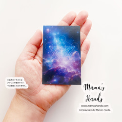 《メタトロン》☘️銀河宇宙 神聖幾何学 お財布 スマホに入る イラスト アート カード プラスチック 2枚目の画像