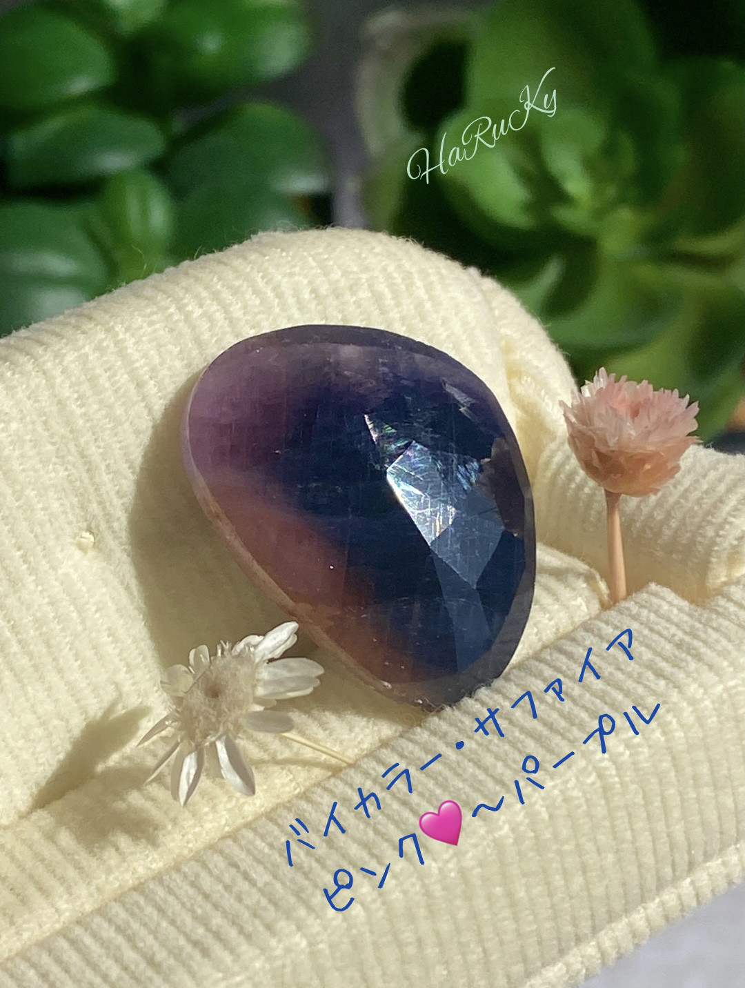 バイカラー ピンク＆ パープリッシュブルー・サファイア ローズカット 01 天然石 天然色