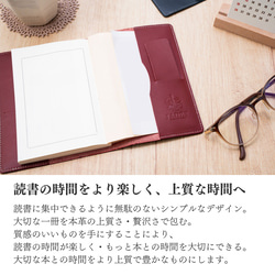 ブックカバー　文庫本・新書判 bookcover／本革／日本製【納期1～30日以内発送】 11枚目の画像