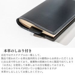ブックカバー　文庫本・新書判 bookcover／本革／日本製【納期1～30日以内発送】 16枚目の画像