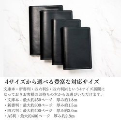 ブックカバー　文庫本・新書判 bookcover／本革／日本製【納期1～30日以内発送】 13枚目の画像